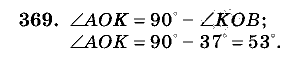 Дидактические материалы, 5 класс, Чесноков, Нешков, 2009, Самостоятельные работы, Вариант 3, Задание: 369