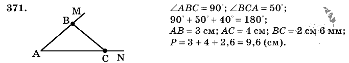 Дидактические материалы, 5 класс, Чесноков, Нешков, 2009, Самостоятельные работы, Вариант 3, Задание: 371