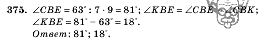 Дидактические материалы, 5 класс, Чесноков, Нешков, 2009, Самостоятельные работы, Вариант 3, Задание: 375