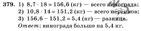 Дидактические материалы, 5 класс, Чесноков, Нешков, 2009, Самостоятельные работы, Вариант 3, Задание: 379