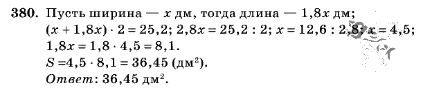 Дидактические материалы, 5 класс, Чесноков, Нешков, 2009, Самостоятельные работы, Вариант 3, Задание: 380