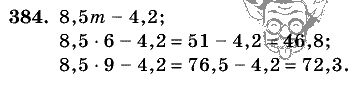 Дидактические материалы, 5 класс, Чесноков, Нешков, 2009, Самостоятельные работы, Вариант 3, Задание: 384