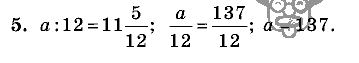 Дидактические материалы, 5 класс, Чесноков, Нешков, 2009, Контрольные работы Виленкин, К-8, Вариант 2, Задание: 5