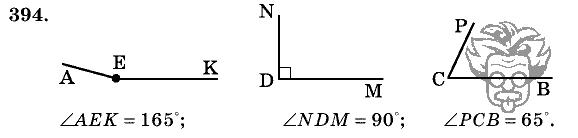 Дидактические материалы, 5 класс, Чесноков, Нешков, 2009, Самостоятельные работы, Вариант 3, Задание: 394