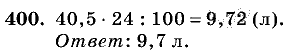 Дидактические материалы, 5 класс, Чесноков, Нешков, 2009, Самостоятельные работы, Вариант 3, Задание: 400