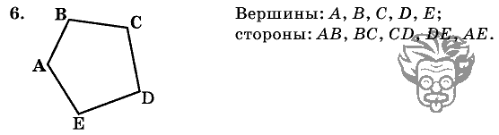 Дидактические материалы, 5 класс, Чесноков, Нешков, 2009, Самостоятельные работы, Вариант 4, Задание: 6