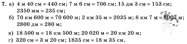 Дидактические материалы, 5 класс, Чесноков, Нешков, 2009, Самостоятельные работы, Вариант 4, Задание: 7