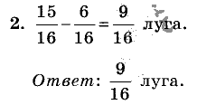 Дидактические материалы, 5 класс, Чесноков, Нешков, 2009, Контрольные работы Виленкин, К-8, Вариант 3, Задание: 2
