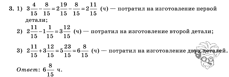 Дидактические материалы, 5 класс, Чесноков, Нешков, 2009, Контрольные работы Виленкин, К-8, Вариант 3, Задание: 3