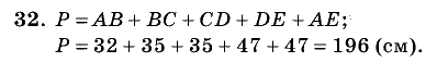 Дидактические материалы, 5 класс, Чесноков, Нешков, 2009, Самостоятельные работы, Вариант 4, Задание: 32