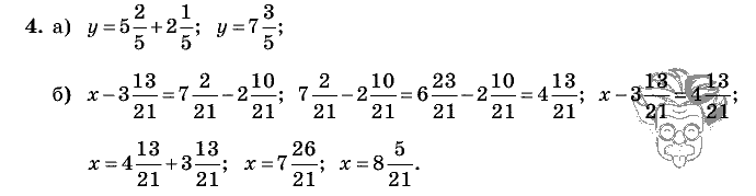 Дидактические материалы, 5 класс, Чесноков, Нешков, 2009, Контрольные работы Виленкин, К-8, Вариант 3, Задание: 4