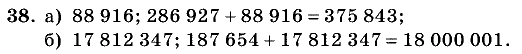 Дидактические материалы, 5 класс, Чесноков, Нешков, 2009, Самостоятельные работы, Вариант 4, Задание: 38