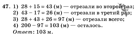 Дидактические материалы, 5 класс, Чесноков, Нешков, 2009, Самостоятельные работы, Вариант 4, Задание: 47