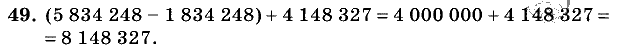 Дидактические материалы, 5 класс, Чесноков, Нешков, 2009, Самостоятельные работы, Вариант 4, Задание: 49
