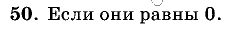 Дидактические материалы, 5 класс, Чесноков, Нешков, 2009, Самостоятельные работы, Вариант 4, Задание: 50