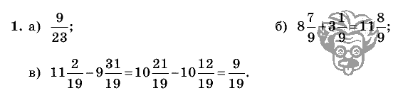 Дидактические материалы, 5 класс, Чесноков, Нешков, 2009, Контрольные работы Виленкин, К-8, Вариант 4, Задание: 1