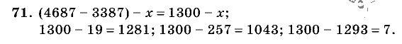 Дидактические материалы, 5 класс, Чесноков, Нешков, 2009, Самостоятельные работы, Вариант 4, Задание: 71