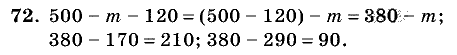 Дидактические материалы, 5 класс, Чесноков, Нешков, 2009, Самостоятельные работы, Вариант 4, Задание: 72
