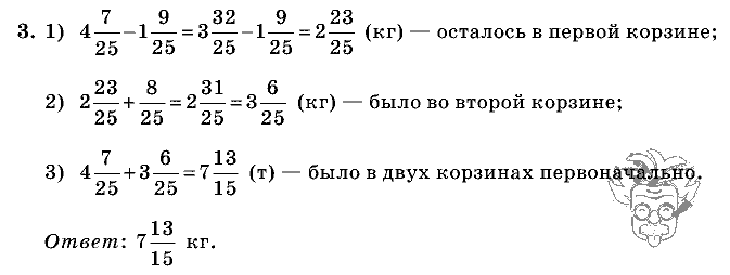 Дидактические материалы, 5 класс, Чесноков, Нешков, 2009, Контрольные работы Виленкин, К-8, Вариант 4, Задание: 3