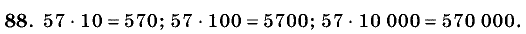 Дидактические материалы, 5 класс, Чесноков, Нешков, 2009, Самостоятельные работы, Вариант 4, Задание: 88