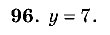 Дидактические материалы, 5 класс, Чесноков, Нешков, 2009, Самостоятельные работы, Вариант 4, Задание: 96