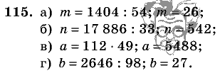 Дидактические материалы, 5 класс, Чесноков, Нешков, 2009, Самостоятельные работы, Вариант 4, Задание: 115