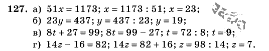 Дидактические материалы, 5 класс, Чесноков, Нешков, 2009, Самостоятельные работы, Вариант 4, Задание: 127
