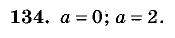 Дидактические материалы, 5 класс, Чесноков, Нешков, 2009, Самостоятельные работы, Вариант 4, Задание: 134