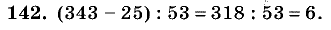 Дидактические материалы, 5 класс, Чесноков, Нешков, 2009, Самостоятельные работы, Вариант 4, Задание: 142