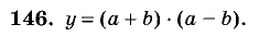 Дидактические материалы, 5 класс, Чесноков, Нешков, 2009, Самостоятельные работы, Вариант 4, Задание: 146