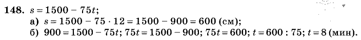 Дидактические материалы, 5 класс, Чесноков, Нешков, 2009, Самостоятельные работы, Вариант 4, Задание: 148