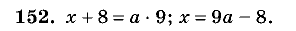 Дидактические материалы, 5 класс, Чесноков, Нешков, 2009, Самостоятельные работы, Вариант 4, Задание: 152