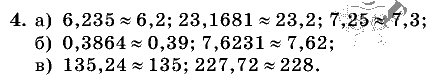 Дидактические материалы, 5 класс, Чесноков, Нешков, 2009, Контрольные работы Виленкин, К-9, Вариант 1 Задание: 4
