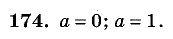 Дидактические материалы, 5 класс, Чесноков, Нешков, 2009, Самостоятельные работы, Вариант 4, Задание: 174