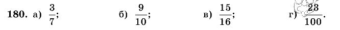Дидактические материалы, 5 класс, Чесноков, Нешков, 2009, Самостоятельные работы, Вариант 4, Задание: 180
