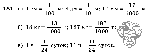 Дидактические материалы, 5 класс, Чесноков, Нешков, 2009, Самостоятельные работы, Вариант 4, Задание: 181