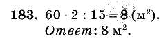 Дидактические материалы, 5 класс, Чесноков, Нешков, 2009, Самостоятельные работы, Вариант 4, Задание: 183