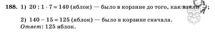 Дидактические материалы, 5 класс, Чесноков, Нешков, 2009, Самостоятельные работы, Вариант 4, Задание: 188
