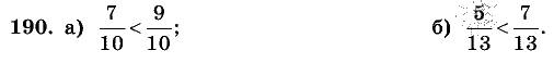 Дидактические материалы, 5 класс, Чесноков, Нешков, 2009, Самостоятельные работы, Вариант 4, Задание: 190