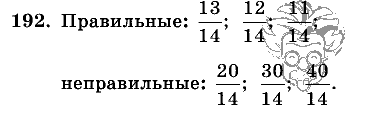 Дидактические материалы, 5 класс, Чесноков, Нешков, 2009, Самостоятельные работы, Вариант 4, Задание: 192