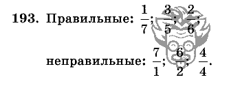 Дидактические материалы, 5 класс, Чесноков, Нешков, 2009, Самостоятельные работы, Вариант 4, Задание: 193