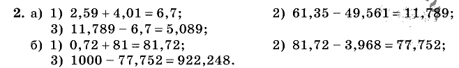 Дидактические материалы, 5 класс, Чесноков, Нешков, 2009, Контрольные работы Виленкин, К-9, Вариант 2, Задание: 2