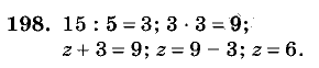 Дидактические материалы, 5 класс, Чесноков, Нешков, 2009, Самостоятельные работы, Вариант 4, Задание: 198