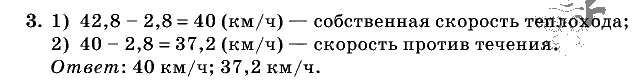 Дидактические материалы, 5 класс, Чесноков, Нешков, 2009, Контрольные работы Виленкин, К-9, Вариант 2, Задание: 3