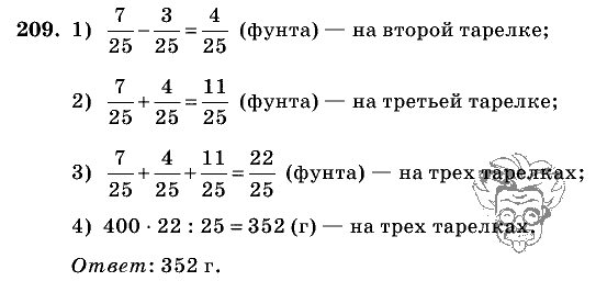 Дидактические материалы, 5 класс, Чесноков, Нешков, 2009, Самостоятельные работы, Вариант 4, Задание: 209