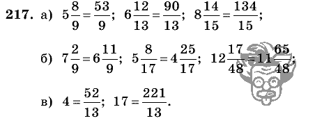 Дидактические материалы, 5 класс, Чесноков, Нешков, 2009, Самостоятельные работы, Вариант 4, Задание: 217
