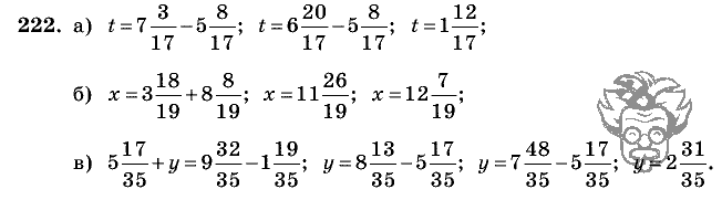 Дидактические материалы, 5 класс, Чесноков, Нешков, 2009, Самостоятельные работы, Вариант 4, Задание: 222