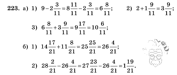 Дидактические материалы, 5 класс, Чесноков, Нешков, 2009, Самостоятельные работы, Вариант 4, Задание: 223