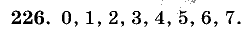 Дидактические материалы, 5 класс, Чесноков, Нешков, 2009, Самостоятельные работы, Вариант 4, Задание: 226