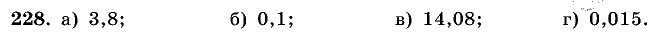 Дидактические материалы, 5 класс, Чесноков, Нешков, 2009, Самостоятельные работы, Вариант 4, Задание: 228